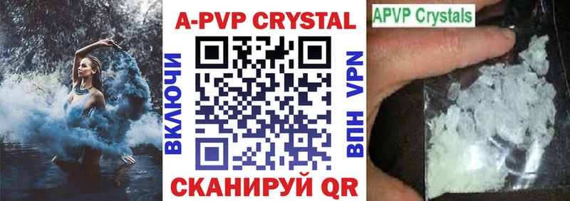Альфа ПВП Соль наркошоп Красково