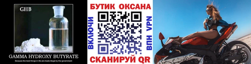 купить наркотик  Красково  БУТИРАТ вода 