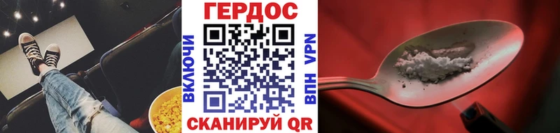 ГЕРОИН Афган  Красково 