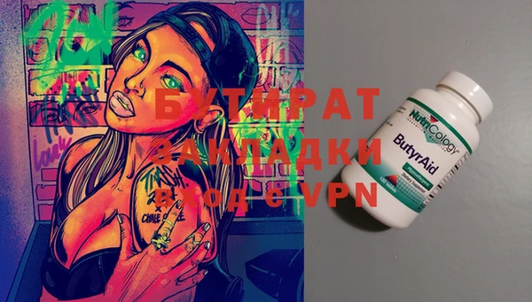 тгк Осинники