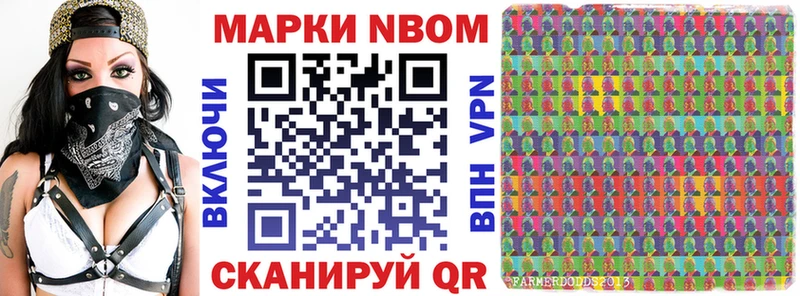 Марки N-bome 1500мкг  Красково 